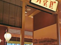 -弄堂里(西溪龙湖天街店)