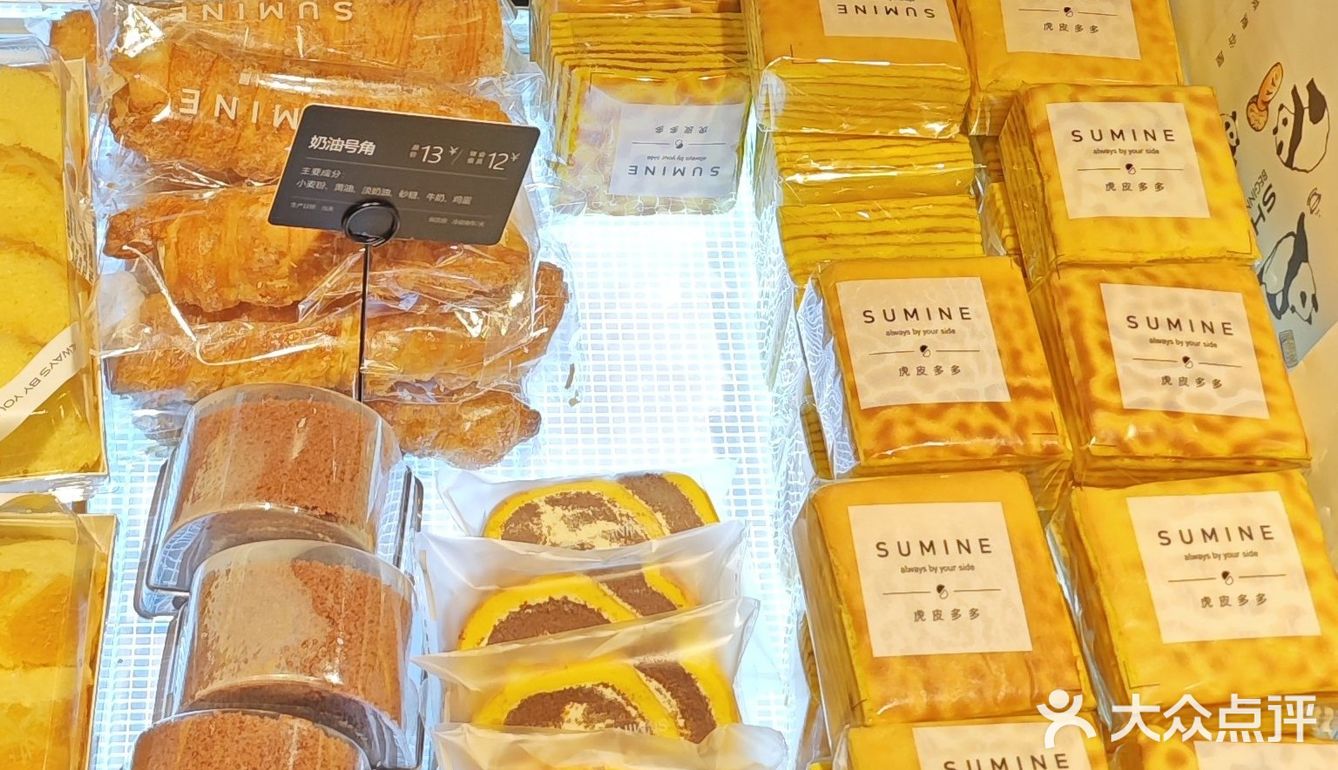 重庆开到成都的首店，虎皮蛋糕确实好吃