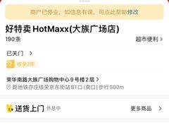 -大族广场Mall&More