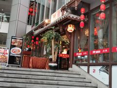 -万重锦·人文川菜馆(骡马市店)