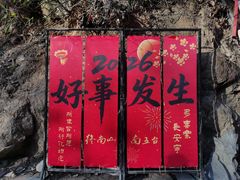 -终南山南五台景区