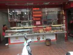 门面-贻庆食品(总店)
