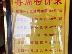 -白魁老号饭庄(交道口店)