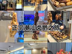 -陆记鹅庄·潮汕菜·狮头鹅(大仟里店)
