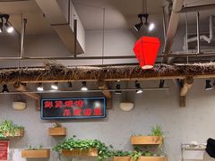 -塘屋烧烤·云南火塘烧烤品牌(春城慧谷旗舰店)