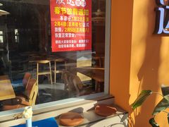 -欣达面馆(天桥支路店)