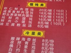 -食惠里小笼包面馆(越秀店)