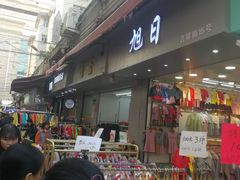-黄河时装城(虎门店)