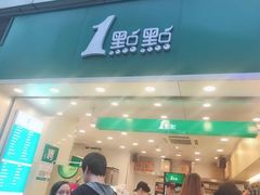-1点点(国贸店)