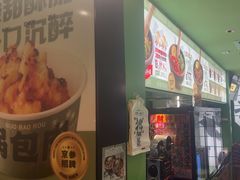 -京参 • 擂椒饭(这有山店)