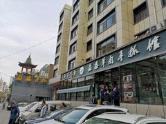 -清真·益鑫羊肉手抓馆(花园北街店)