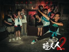-瞳·实景密室逃脱(护国店)