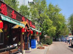 -小媳妇铁锅炖(安华街店)