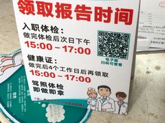 -广州仁爱天河医院体检中心