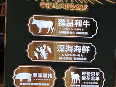-樱煦和牛寿喜烧(如皋吾悦广场店)