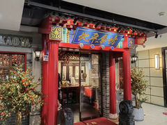 -北平食坊·烤鸭(黄寺大街店)