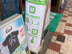 -信長書店 日本橋店