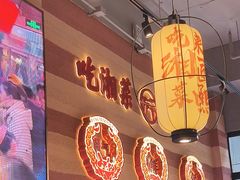 -匠熙小馆(崇文门店)