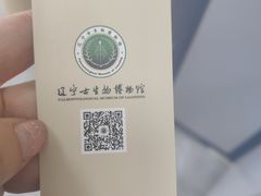 -辽宁古生物博物馆