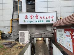 -素清香(解放路店)