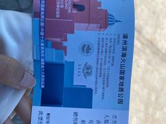 -漳州滨海火山岛自然生态风景区