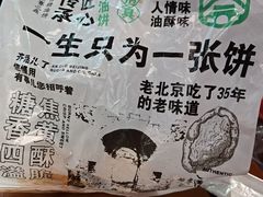 -黑窑厂糖油饼烤鸭·清真菜(黑窑厂街店)