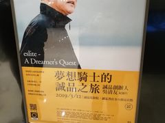 -诚品(信义店)