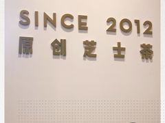 -喜茶(深圳福田星河COCO Park店)