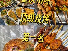 -神伙烧烤(南坪总店)
