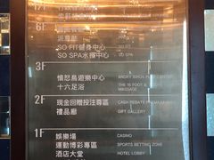 -澳门十六浦索菲特大酒店