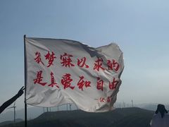 -伏羲山旅游区