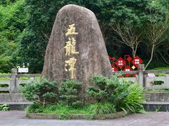 -青云峡漂流