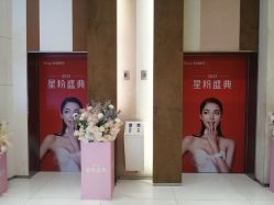 -Yestar艺星医疗美容医院
