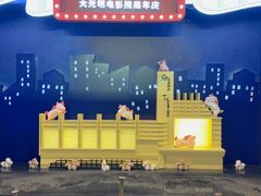-大光明电影院(南京西路店)