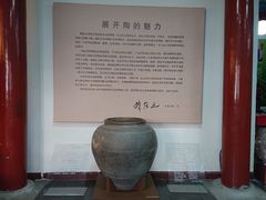 -古陶文明博物馆