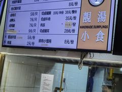 -饺子季水饺餐厅(新市街店)