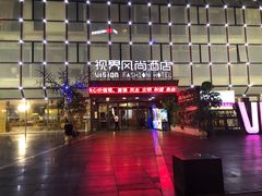 -视界风尚酒店(京基万象城大剧院地铁站店)