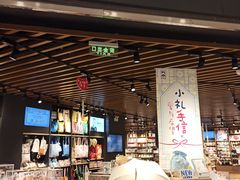 -九木杂物社(恒隆广场店)