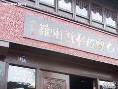 -七宝皮影艺术馆
