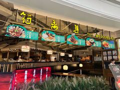 -符离集餐厅(万象城店)