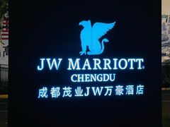 -TABLE·味西餐厅-成都茂业JW万豪酒店