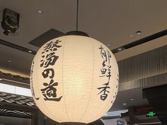-味千拉面(中盛广场店)