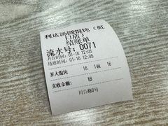 -利达汤圆馄饨(川公路店)