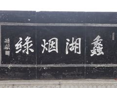 -蠡湖大桥公园