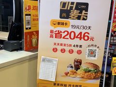 -麦当劳(厦门梧村店)