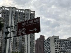 -上海四行仓库抗战纪念馆