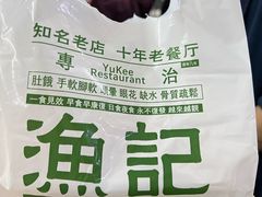 -渔记茶餐厅(渔村店)