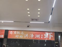 -虾女王·龙虾·烧烤(龙江店)