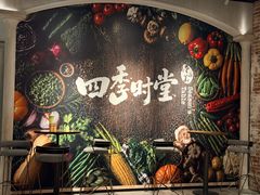 -金海华·四季时堂·第一食堂(现代传媒广场店)