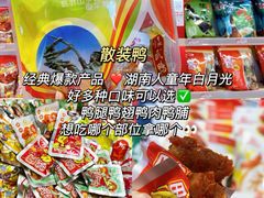 -郴州特产舜华临武鸭(郴州西站店)